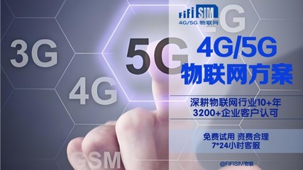 紧急提醒:2G RTU换4G/5G倒计时开始