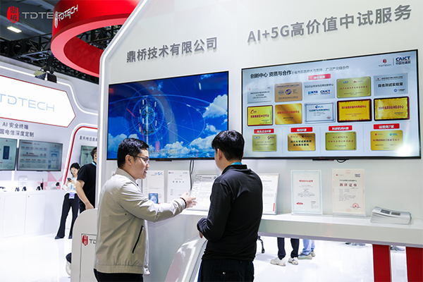 融绘数智未来,智启联接新篇 鼎桥技术深度参与2025中国电信数智科技生态大会
