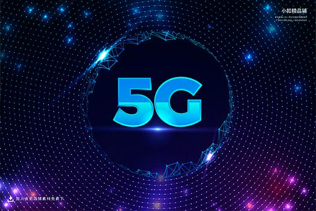 移动科技信息技术5g通讯时代kv主视觉背景板ai矢量设计素材ae1914淘宝