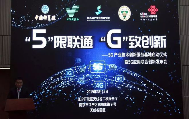 重磅!这一集团与中国联通签署5G应用开发协议