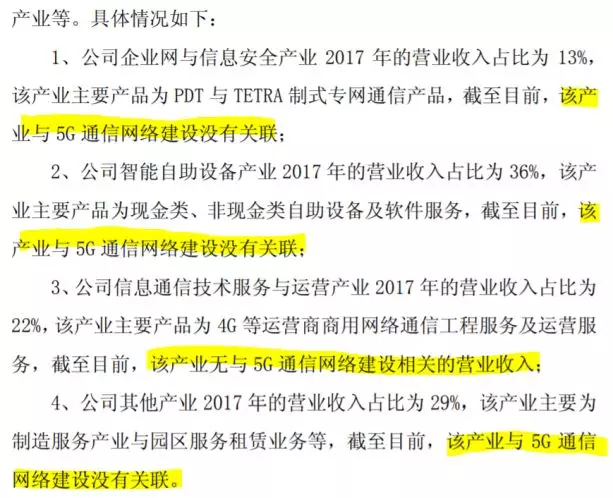 游资疯狂!央企大股东用减持泼冷水:多捏5个月,8000万变7亿